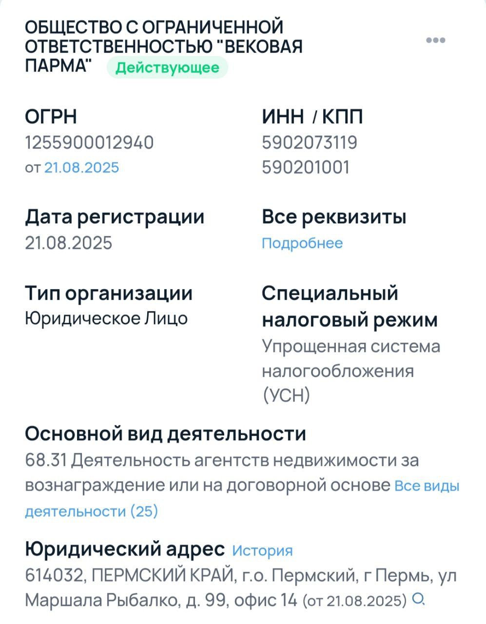 резиденция активных инвестиций