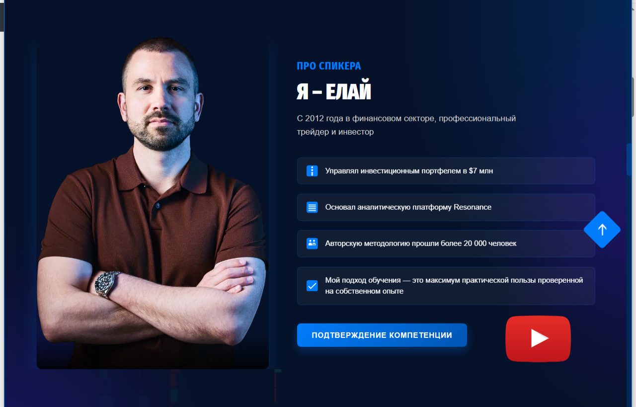 резонанс