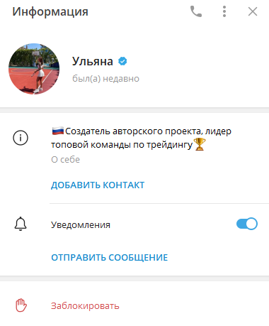 РФ Инвестор Без Риска
