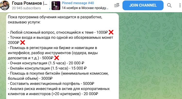 rmnvpool трейдер