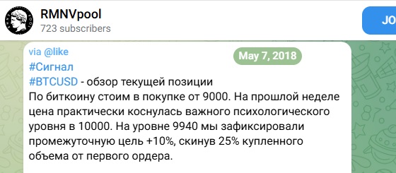 rmnvpool трейдер