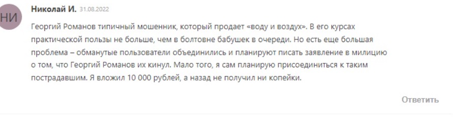 rmnvpool трейдер