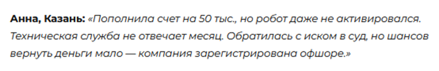 робоскальп робоскальп