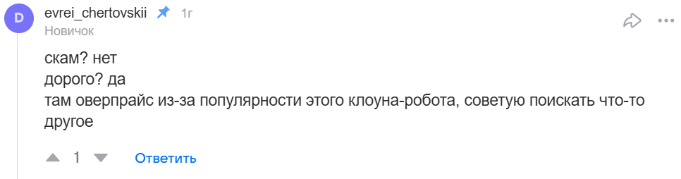 робзи шоп отзывы