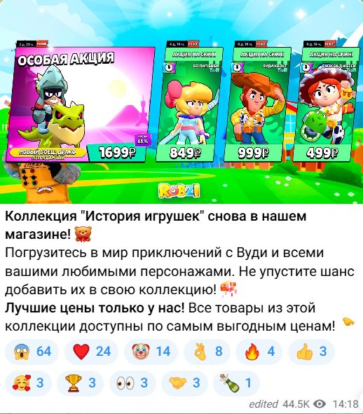 робзи шоп тг
