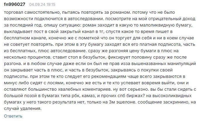 Роман Дмитриев отзывы