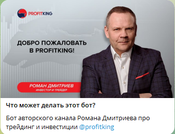Роман Дмитриев разоблачение