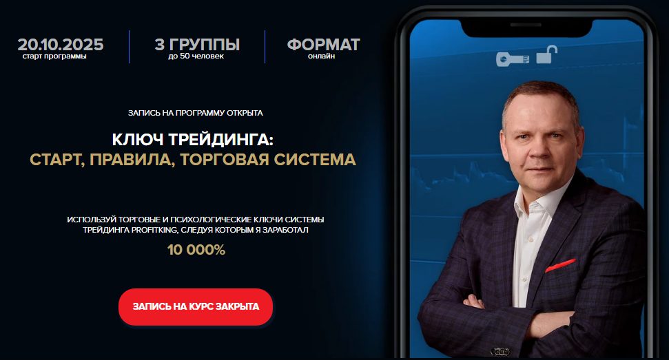 Роман Дмитриев трейдинг