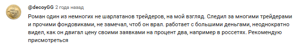 Роман Дмитриев трейдинг