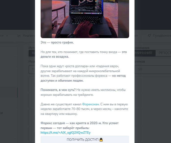 Роман Павелко Телеграм