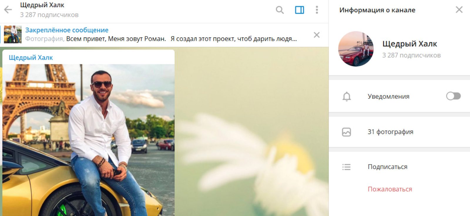 Роман RRomanRich