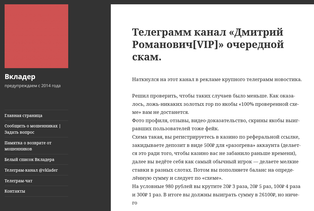 romanovichdima