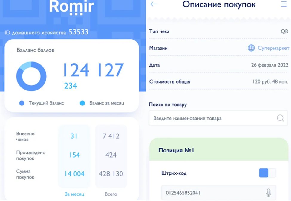 ромир отзывы