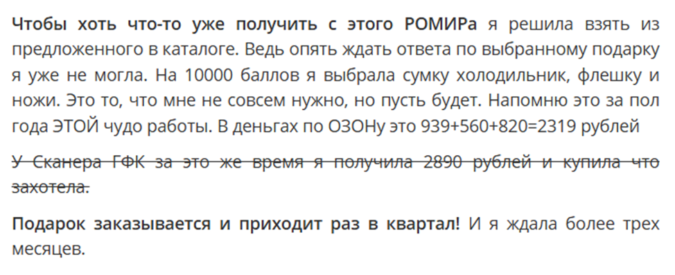 romir ru
