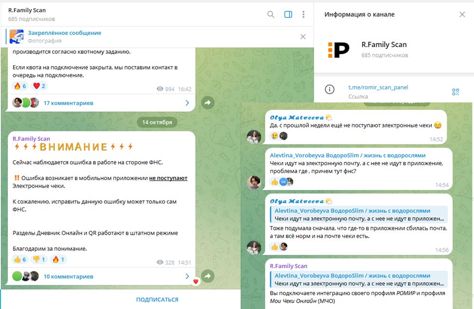 ромир телеграм