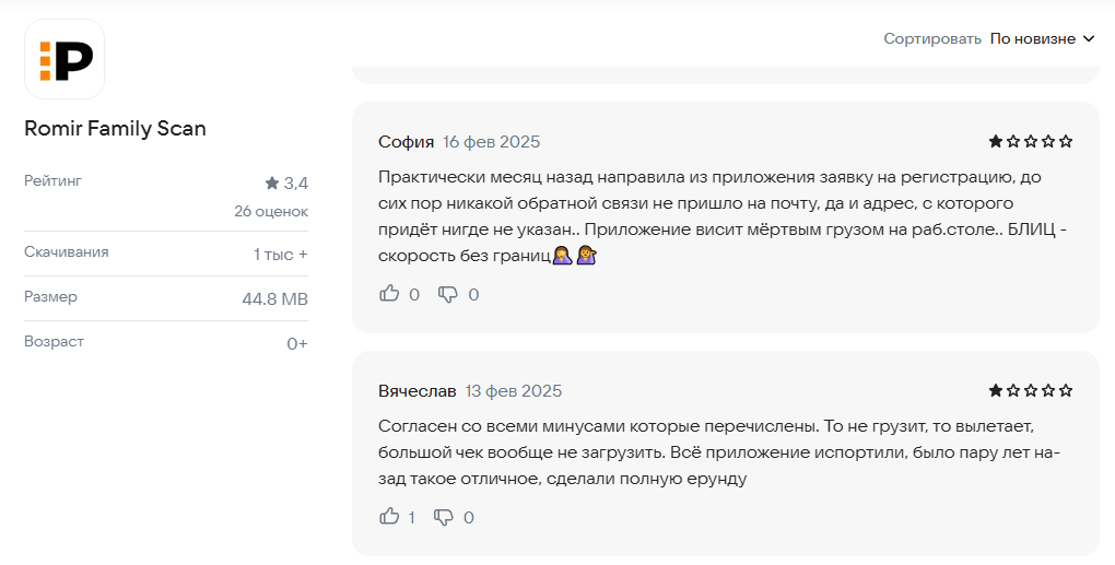 ромир телеграм