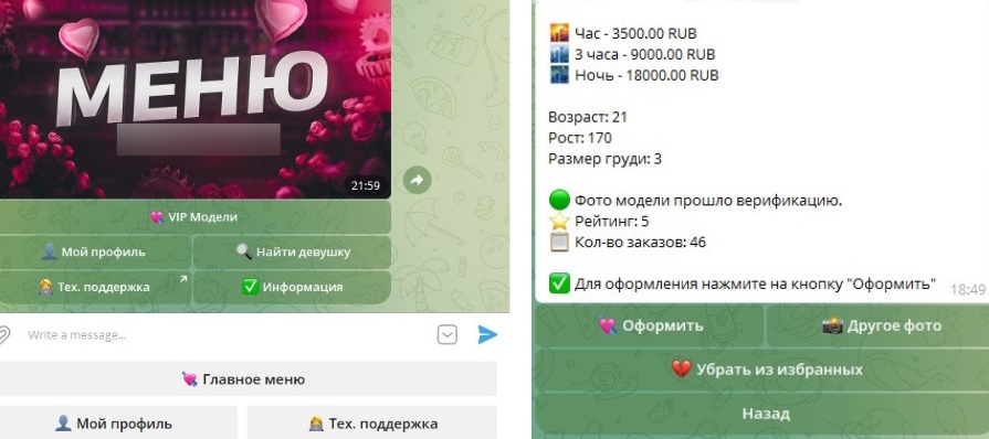 royal agency отзывы бот