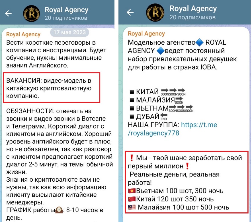 royal agency телеграм отзывы