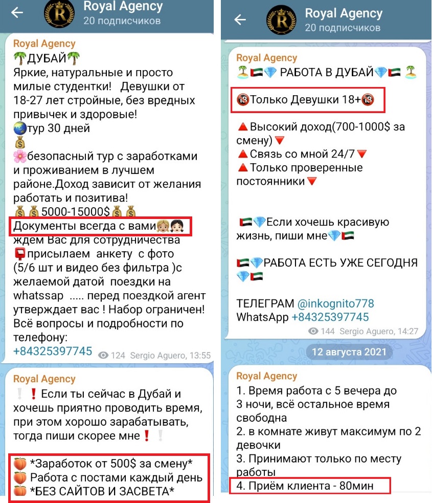 royal agency тг