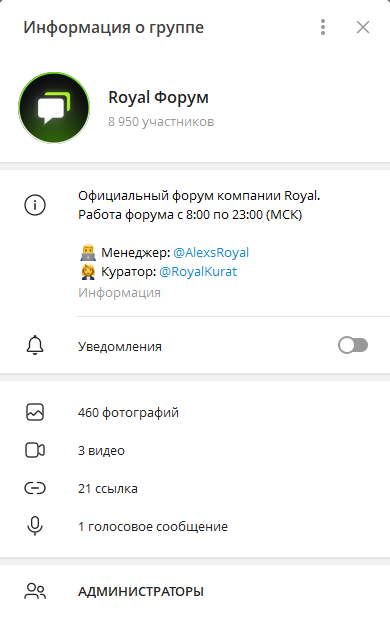 royal телеграмм