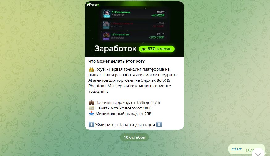 royallappbot
