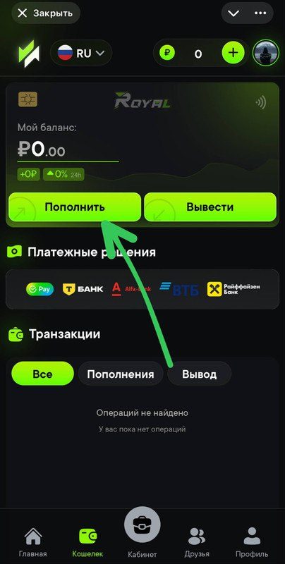 royallappbot отзывы