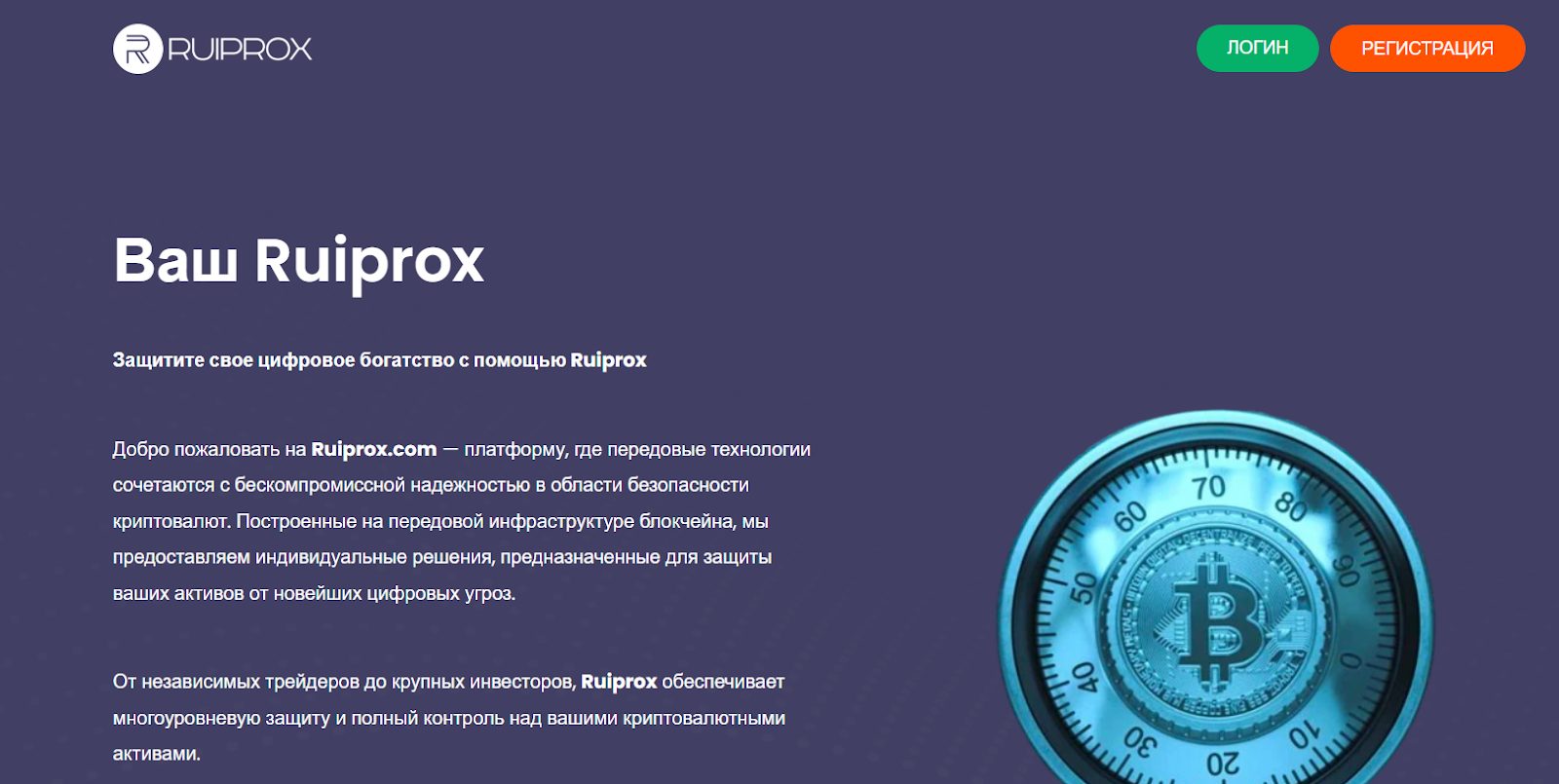Ruiprox