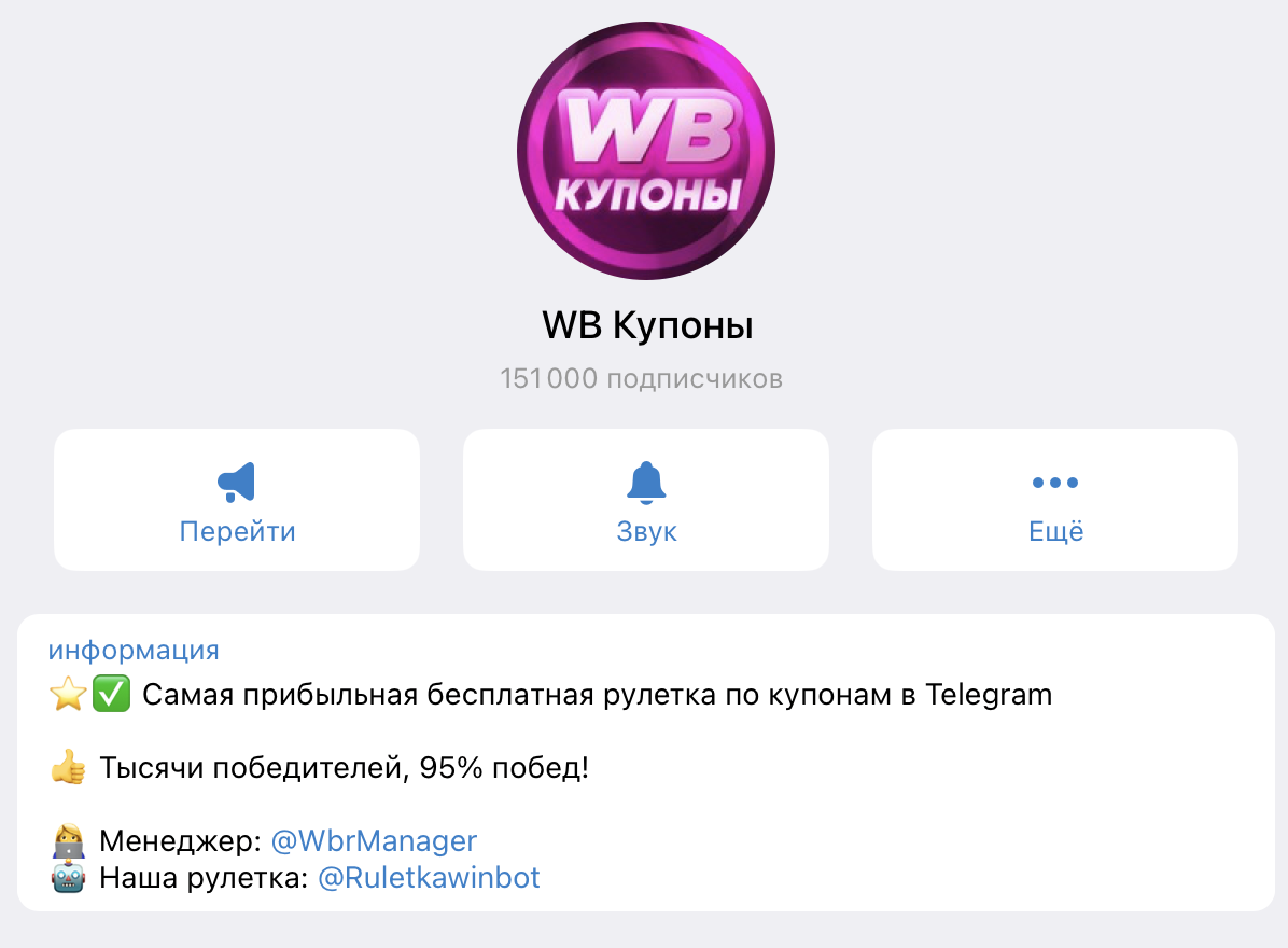 рулетка вб с призами отзывы