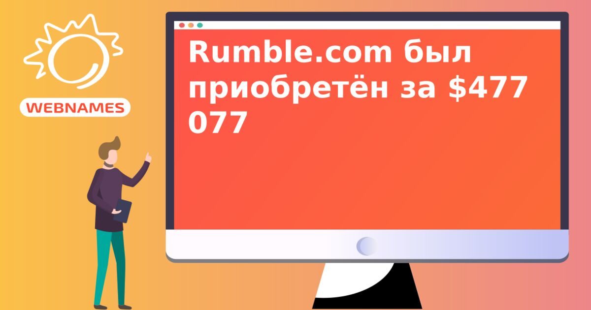 rumble com