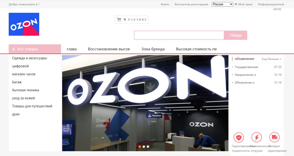 rustore ozon cfd