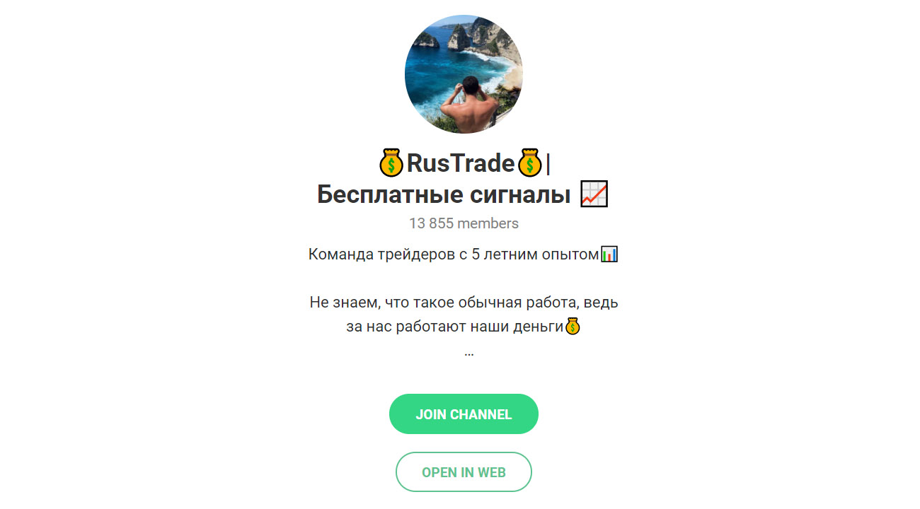 RusTrade