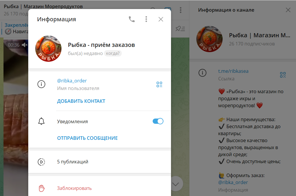 рыбка магазин море продуктов