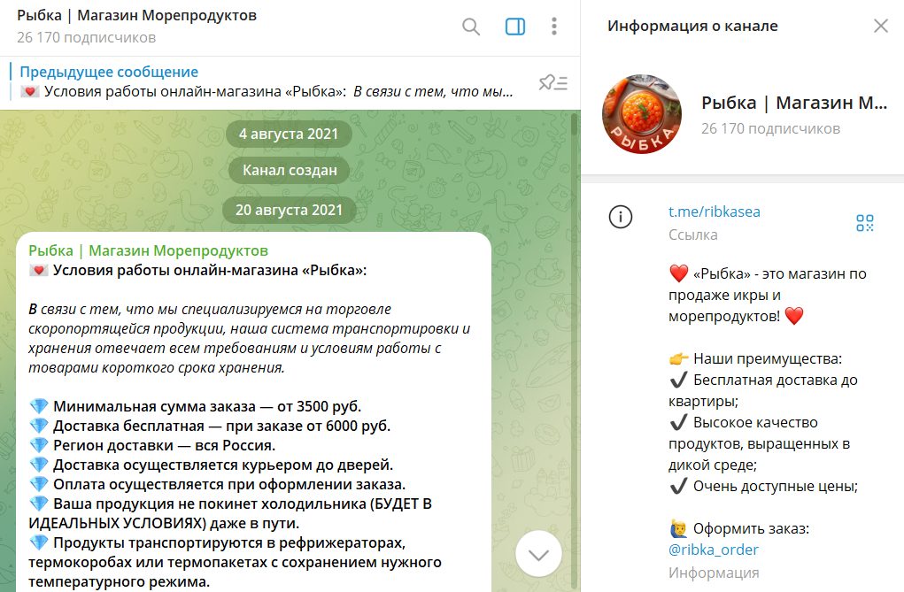 рыбка магазин морепродуктов