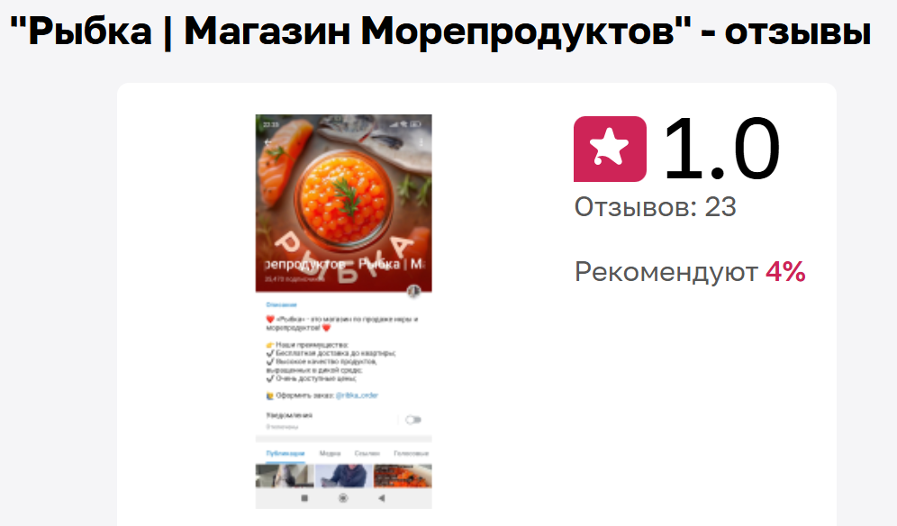 рыбка магазин морепродуктов