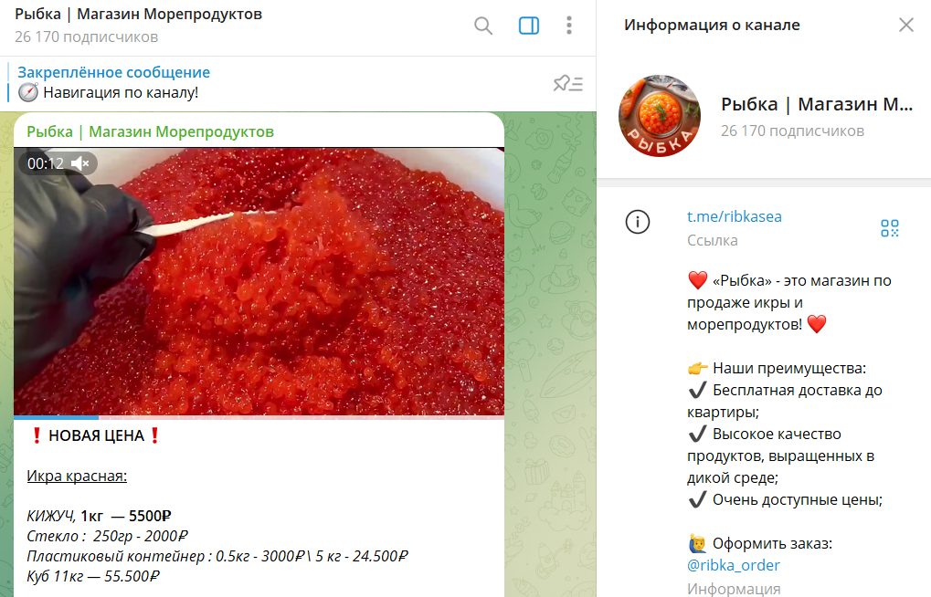 рыбка магазин морепродуктов отзывы