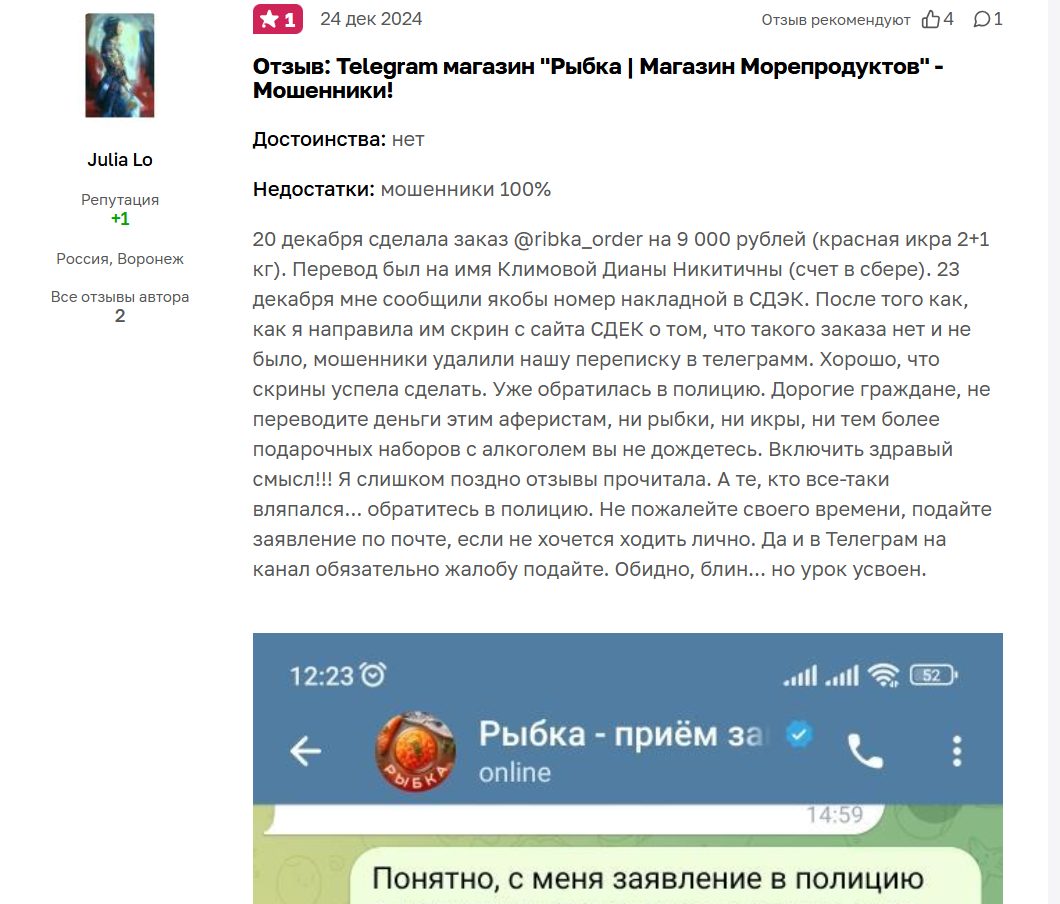 рыбка магазин морепродуктов отзывы