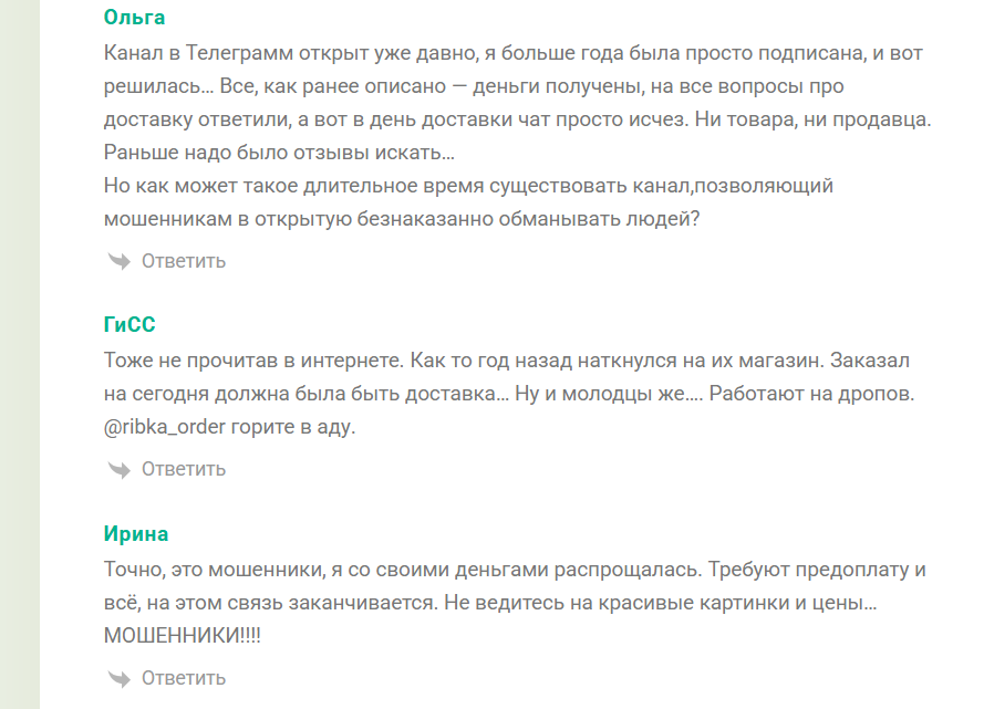 рыбка магазин морепродуктов телеграм канал
