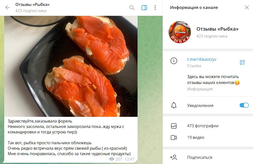 рыбка магазин морепродуктов телеграмм канал