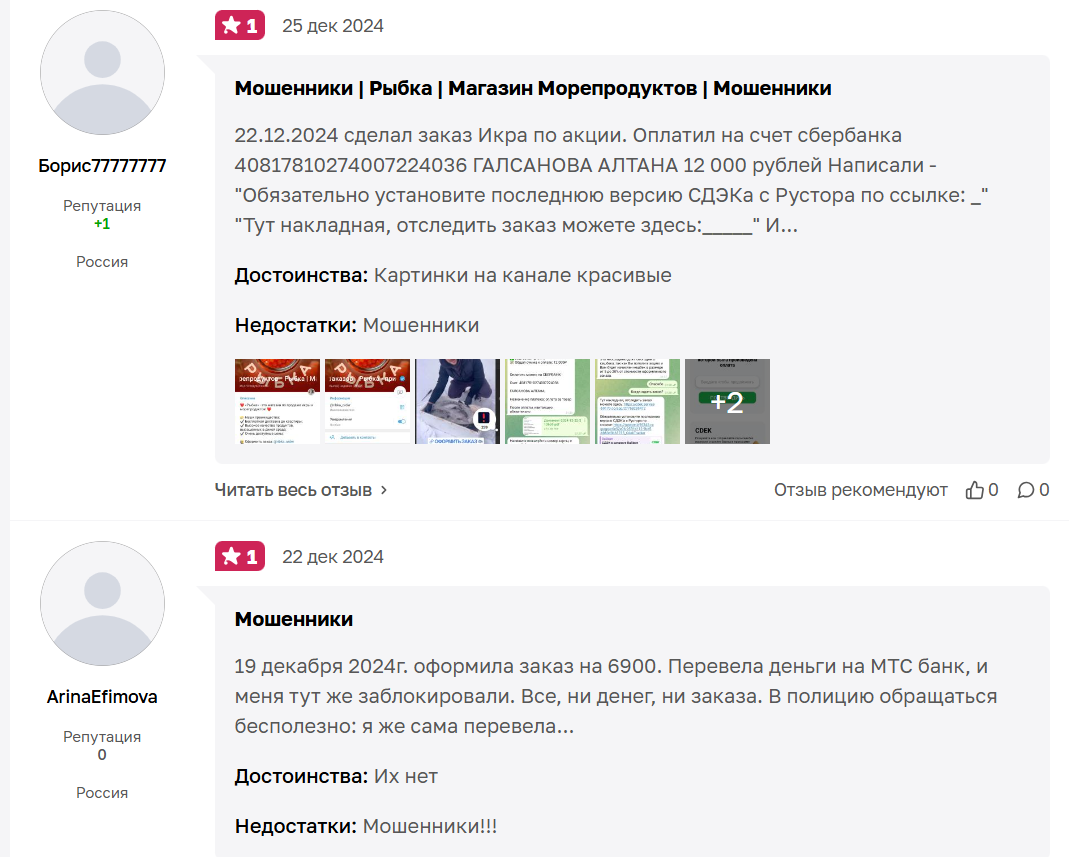 рыбка магазин морепродуктов в телеграмме отзывы