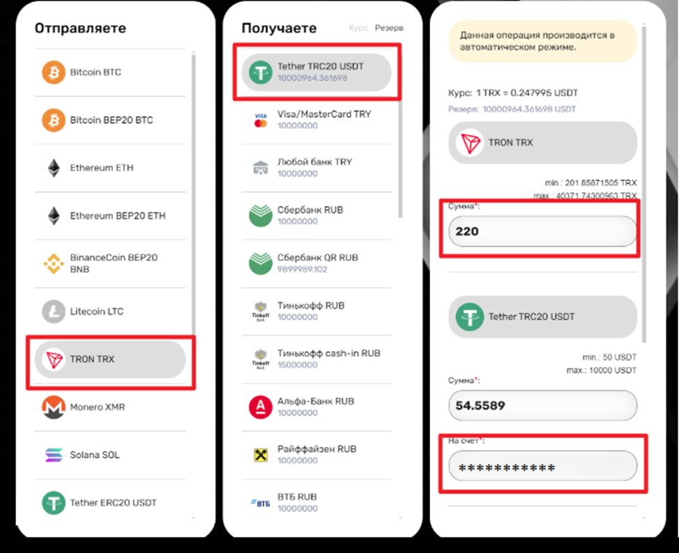 safu exchange
