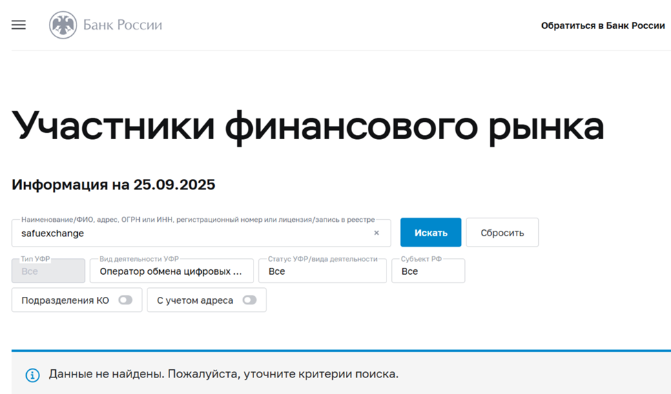 safuexchange