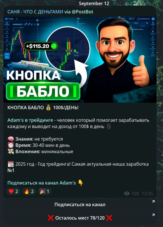 саня заработок телеграм