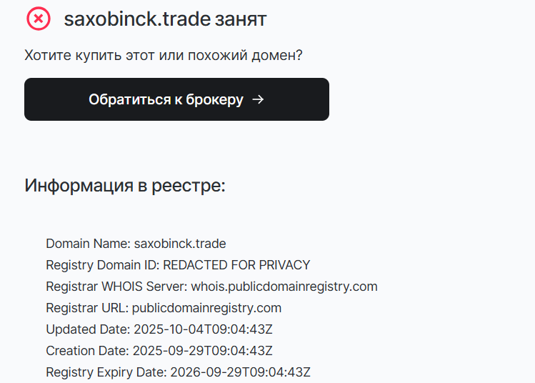 saxobinck trade