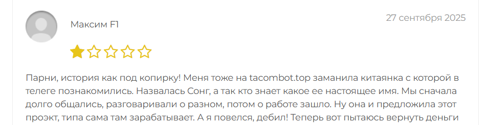 сайт tacombot cc хакеры сайт tacombot cc хакеры