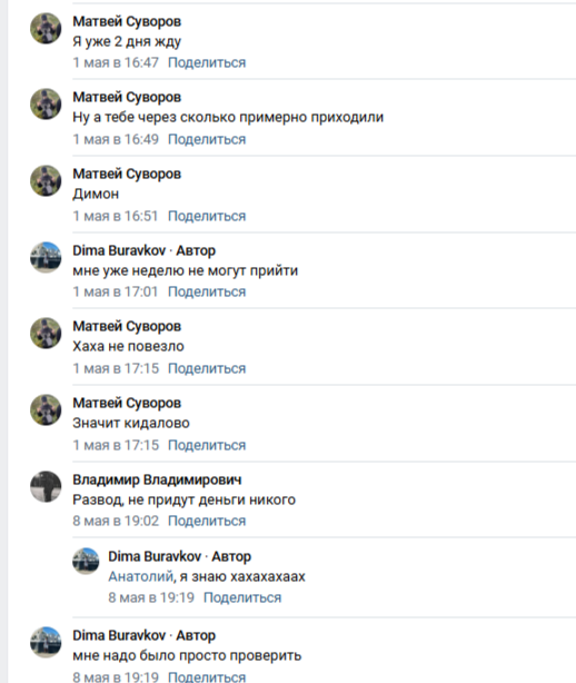 Sayzapay Bot отзывы Sayzapay Bot отзывы