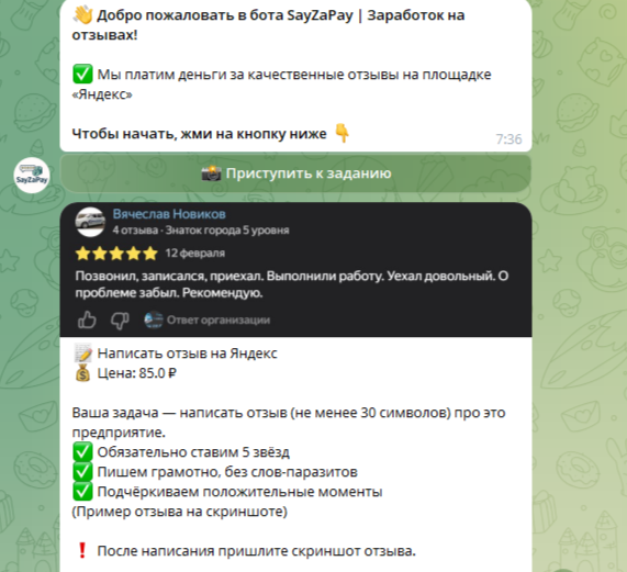 Sayzapay Телеграм Sayzapay Телеграм