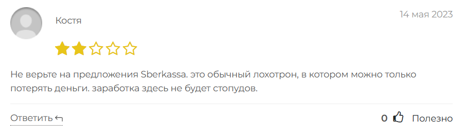 sber kassa