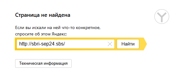 sbri sep24 sbs что это отзывы