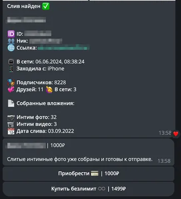 scancrushbot