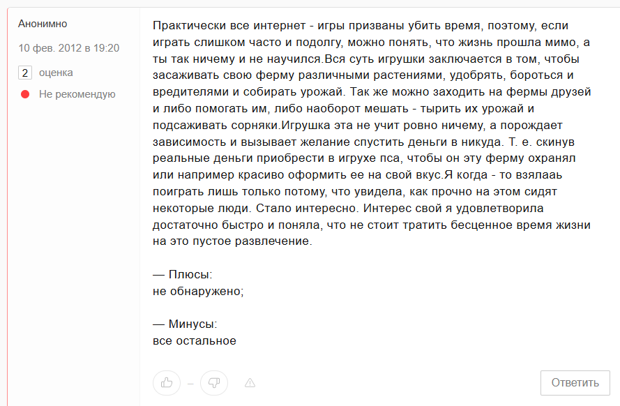 счастливый фермер отзывы